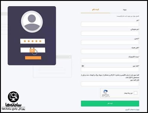 سایت ثبت نام سایپا